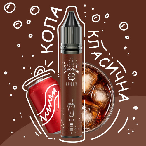 Набір для самозамісу Lucky Cola 30 ml 50 mg (кола)