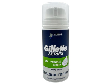 Контейнер - схованка для зберігання "Gillette"