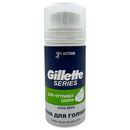 Контейнер - схованка для зберігання "Gillette"