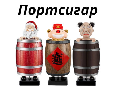 Портсигар з приколом 