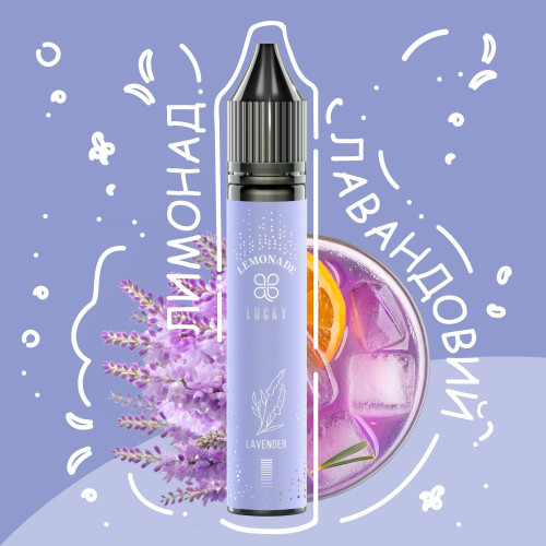 Набір для самозамісу Lucky Lavender Lemonade 30 ml 50 mg (Лаванда)