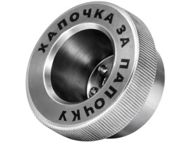 Колпак для курения "За папочку"
