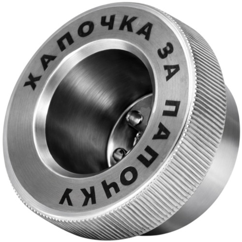 Ковпак для куріння "За папочку"