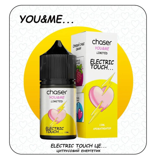 Набор для самозамеса Chaser You&Me Limited Electric Touch 30 мл 65 мг