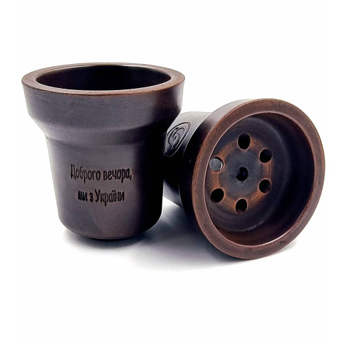 Чаша для кальяну GrynBowls Accent "Доброго вечора, ми з України"